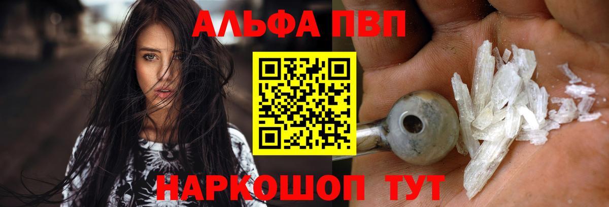 A PVP кристаллы Усть-Джегута