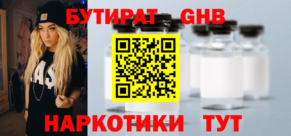 Усть-Джегута  Бутират буратино  Вход с VPN 