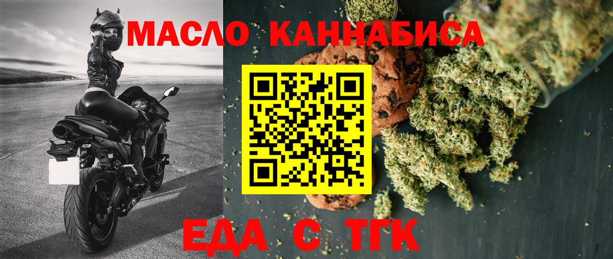 Печенье с ТГК марихуана  Вход с VPN  Усть-Джегута 