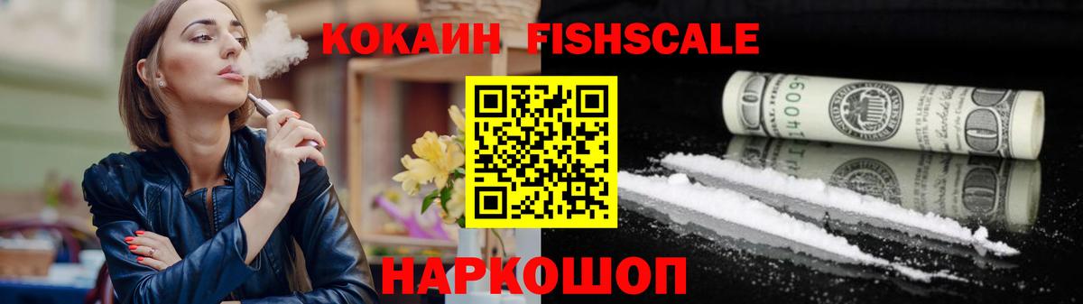 Cocaine Боливия  COCAIN  Усть-Джегута  Кокаин FishScale  Вход с VPN 