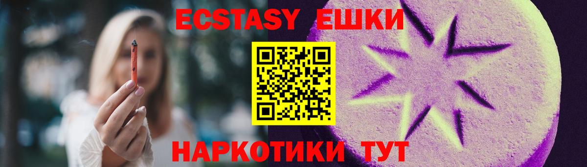 Усть-Джегута  Ecstasy круглые  Ecstasy DUBAI  ЭКСТАЗИ  Вход с VPN 