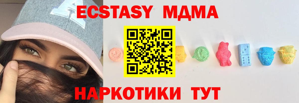 Экстази 300 mg Усть-Джегута