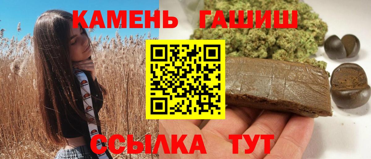 Усть-Джегута  ГАШИШ VHQ  Вход с VPN  Гашиш AMNESIA HAZE 