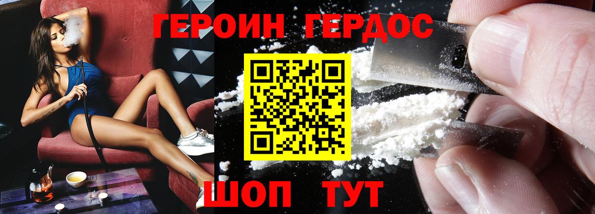 Героин  Вход с VPN  Усть-Джегута  ГЕРОИН гречка 