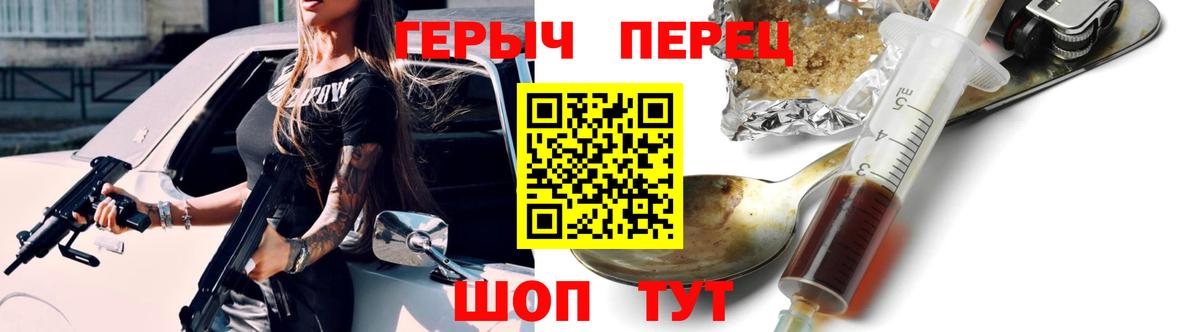 Героин Heroin Усть-Джегута