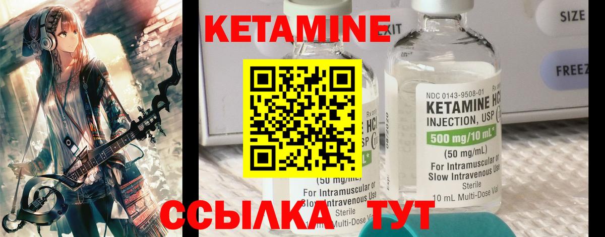 КЕТАМИН ketamine Усть-Джегута