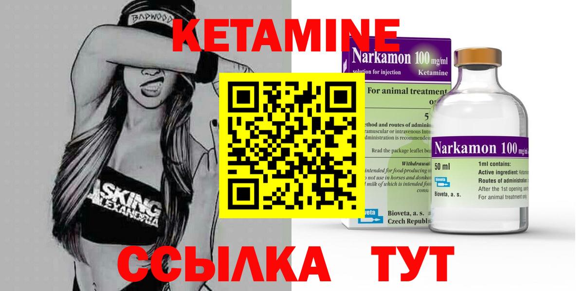 Кетамин VHQ  Кетамин ketamine  Вход с VPN  Усть-Джегута 