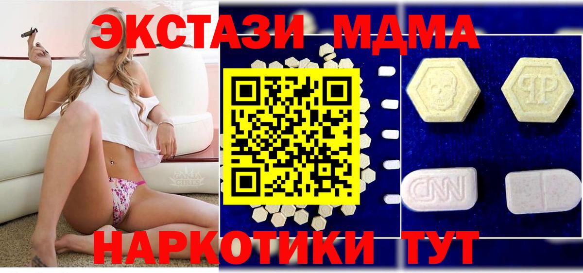 MDMA VHQ Усть-Джегута