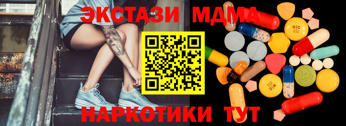МДМА молли  Вход с VPN  МДМА  Усть-Джегута  MDMA Molly 