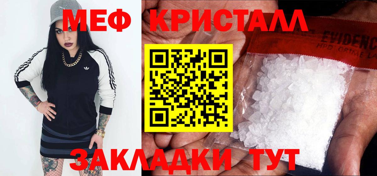 МЯУ-МЯУ мука  МЯУ-МЯУ кристаллы  МЕФ  Вход с VPN  сколько стоит  Усть-Джегута 