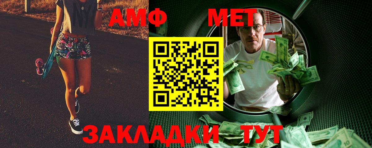 Усть-Джегута  Метамфетамин Декстрометамфетамин 99.9%  Вход с VPN 