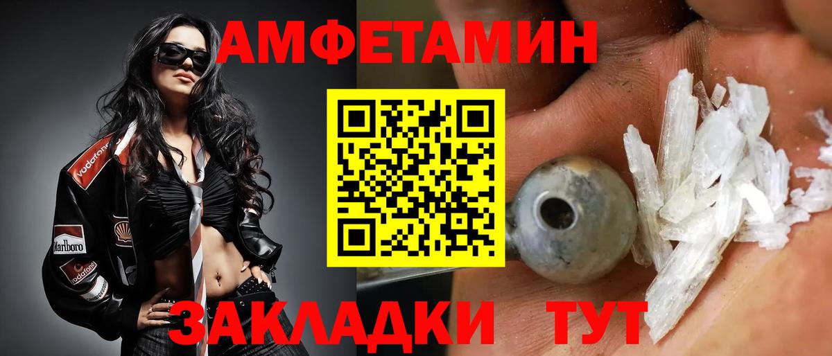 Первитин Methamphetamine Усть-Джегута