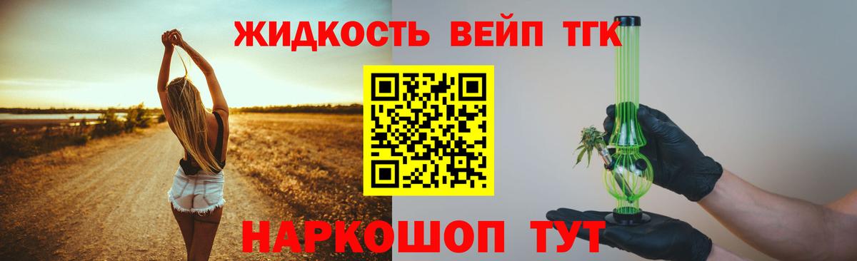 ТГК Wax  Вход с VPN  Усть-Джегута  ТГК Wax 