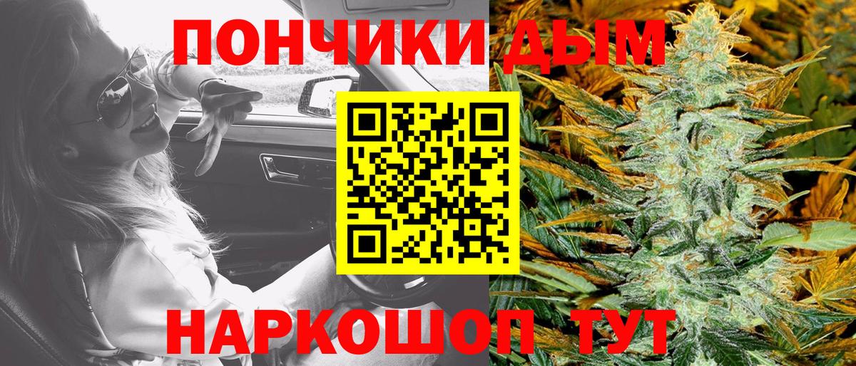 МАРИХУАНА тримм  Канабис VHQ  Вход с VPN  Усть-Джегута  Конопля OG Kush  Марихуана OG Kush 